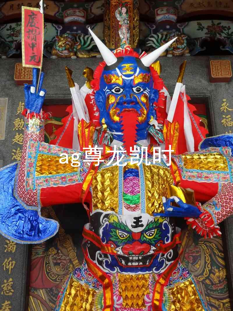 ag尊龙凯时
