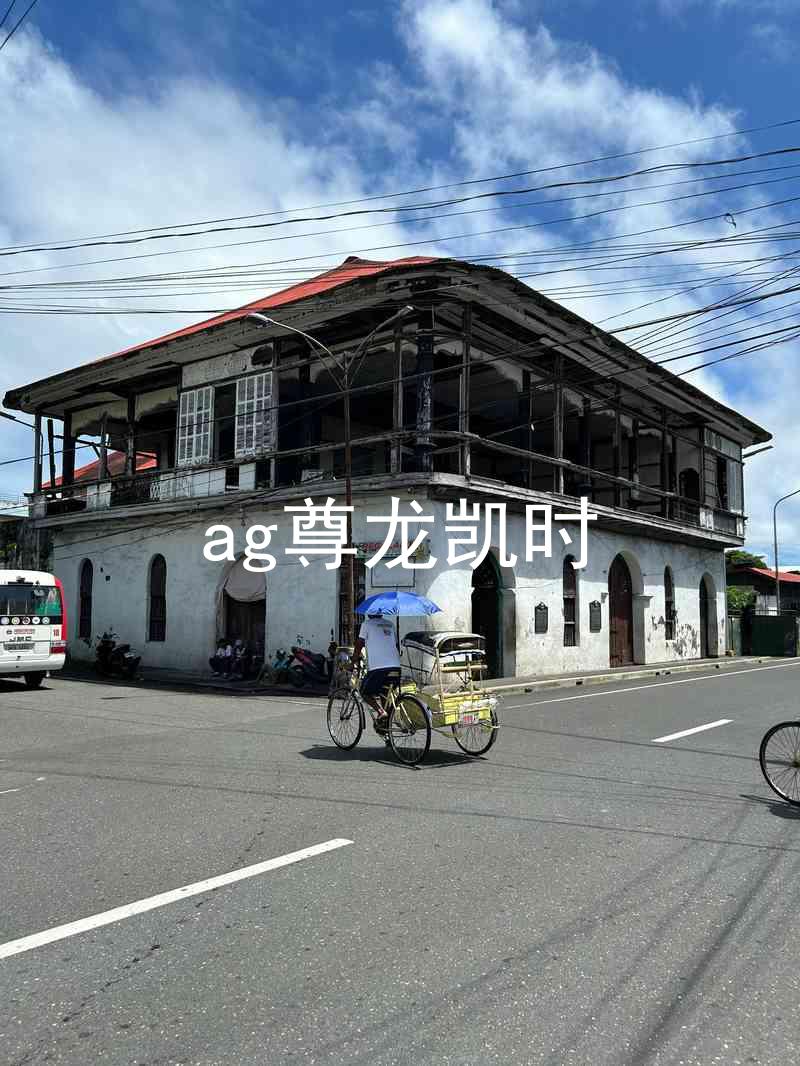 ag尊龙凯时